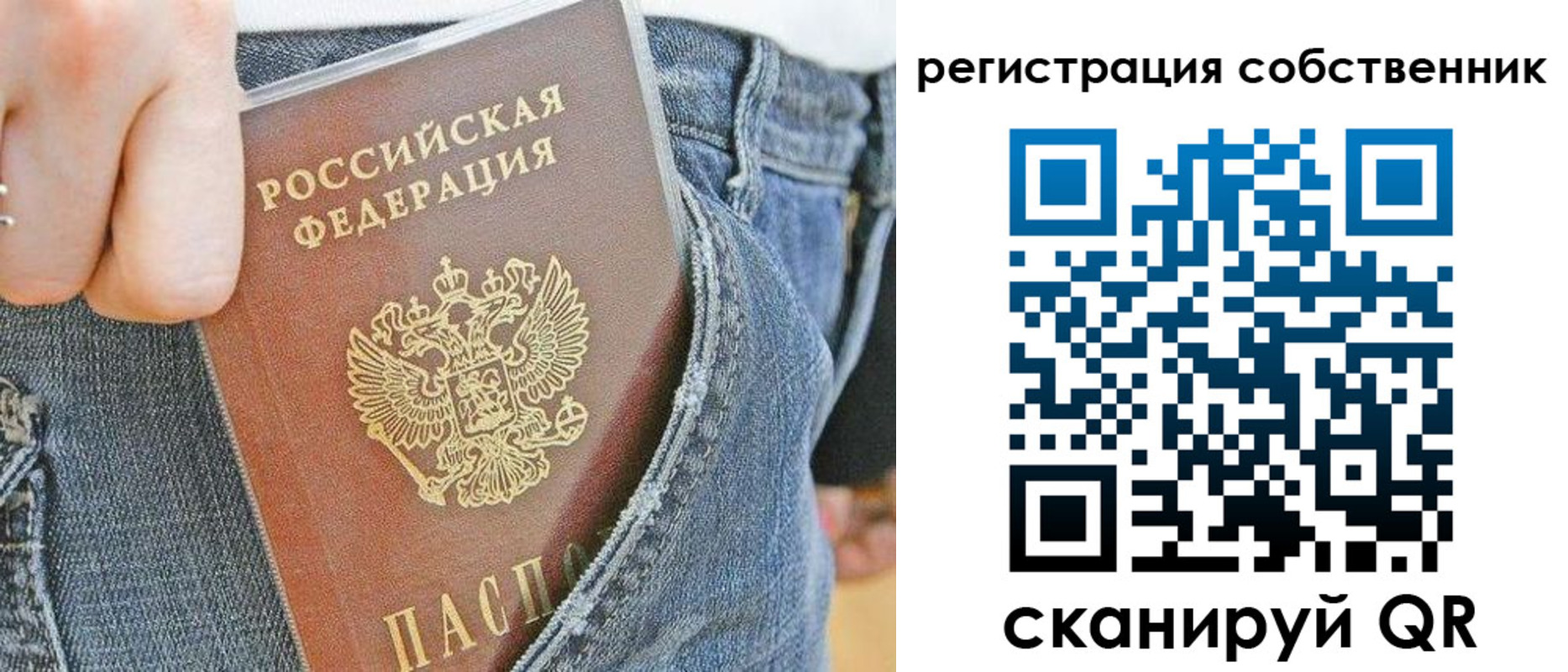 временная регистрация гарантия в Ворсме
