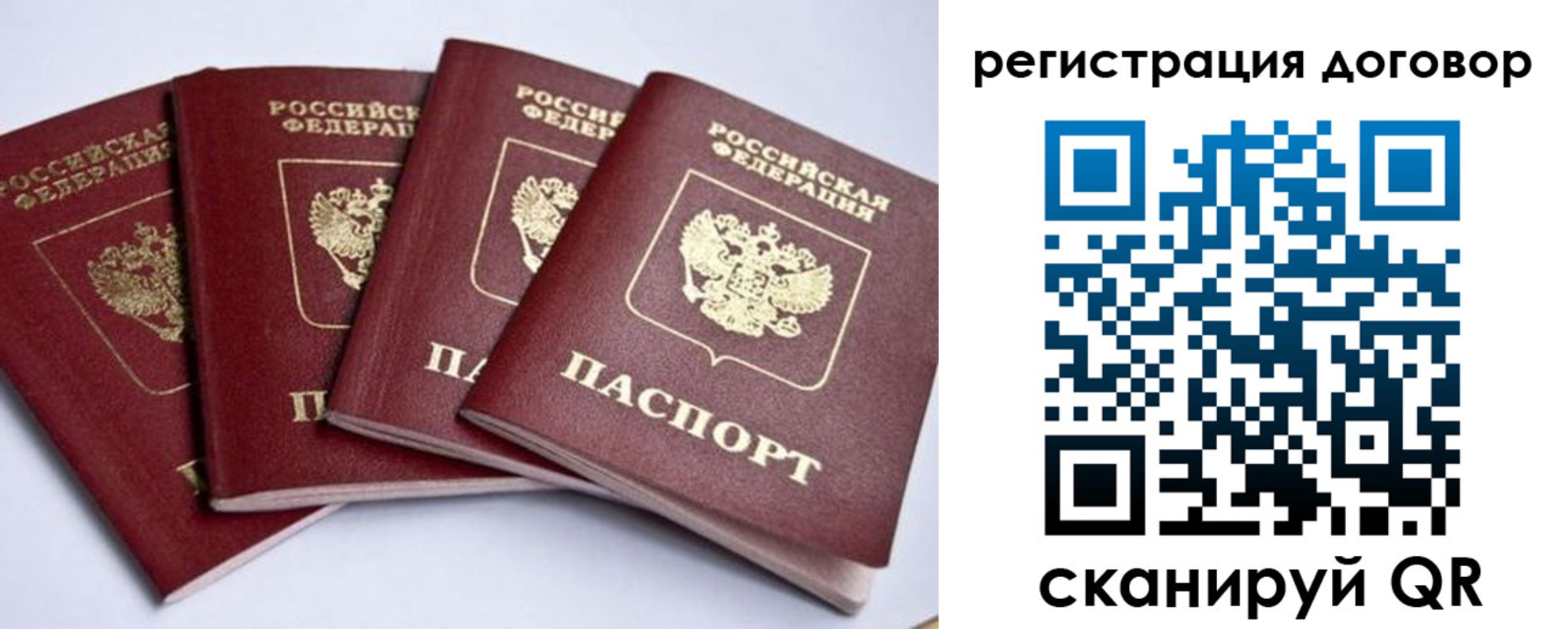прописка паспорт в Ворсме